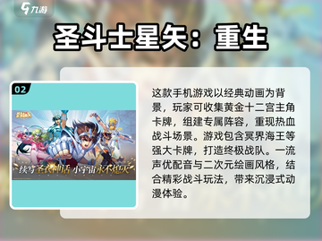2023必玩🔥回合制手游排行榜🔥截图3