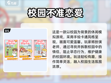📚像素风学校游戏大揭秘！2025经典推荐🔥🎮截图6