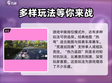 极品飞车集结🔥超全玩法攻略，速来掌握制胜秘诀！截图6