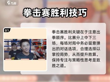 《完蛋我被美女包围了》拳击攻略💥游戏名必备🔥截图2