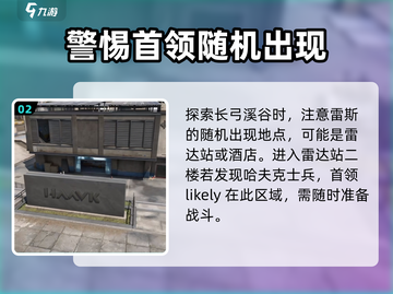 三角洲行动🔥长弓溪谷地图玩法攻略🌟截图3
