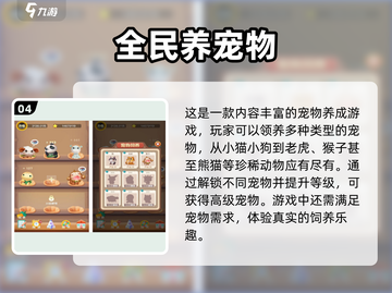 2025最受欢迎宠物游戏排行🔥🐾截图5