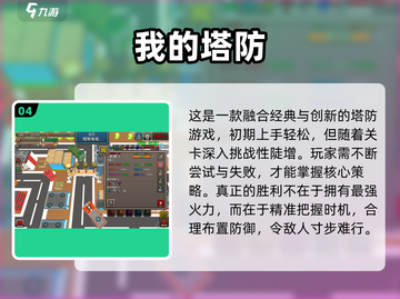 🔥西游塔防游戏推荐2025🎮截图5
