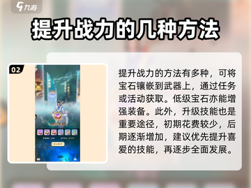 凡人修仙传手游攻击力🔥飙升秘籍💥截图3