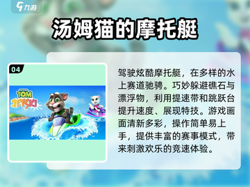 🔥2025汤姆猫跑酷小游戏合集🎉热门下载盘点截图5