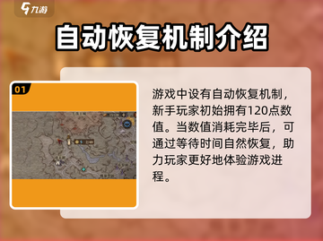龙息神寂🔥体力恢复秘籍，游戏党必看！截图2