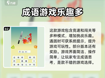 欢乐猜成语🔥公测时间曝光，快来抢先知！🎉截图3