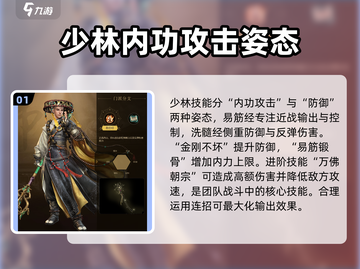 剑网3无界🔥少林技能玩法大曝光！新手必看💡截图2