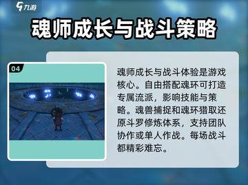 斗罗大陆诛邪传说🔥公测时间曝光！💥截图5