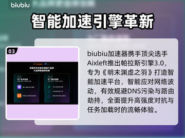 🎮明末渊虚之羽加载太慢？秒进技巧大公开！截图4