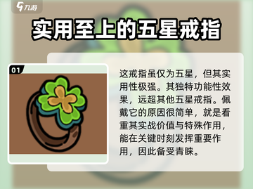 英勇之地💎幸运戒指超详细获取攻略来了！截图2