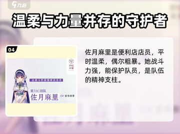 🔥炽焰天穹31c成员大起底！🔥游戏大佬齐聚等你来战截图5