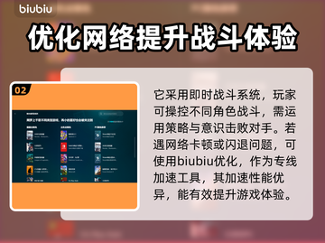 仙剑奇侠传四闪退💥加速器助你畅玩🔥截图3