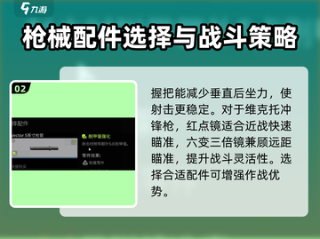 萤火突击维克托🔥搭配秘籍，助你游戏称霸！🎮截图3