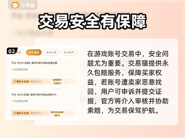 🔥英魂之刃账号交易神器曝光！💥🎮截图3