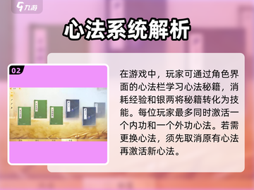 射雕心法🔥玩转系统，轻松称霸游戏世界！截图3