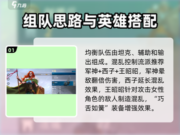 世界启元🔥最强配将阵容💡助你称霸战场！截图2
