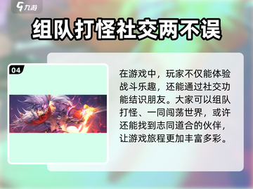 勇士与冒险🔥上线时间大曝光，快来抢先知道！截图5
