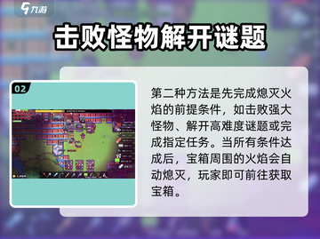 浮岛冒险🔥火焰宝箱开启秘籍，必看攻略！截图3