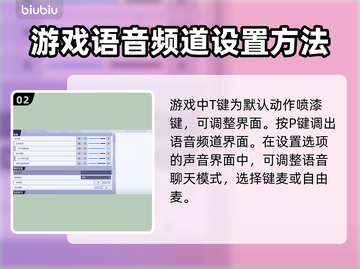 漫威争锋喷漆位置🔥助你称霸战场🎮截图3