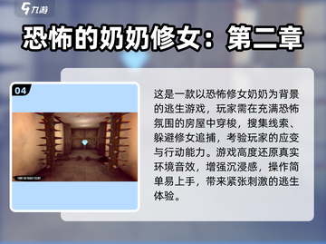 2025超🔥修女游戏TOP5榜单来袭！🎮截图5