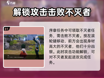 剑灵2手游不灭者任务🔥超简单完成攻略！截图2