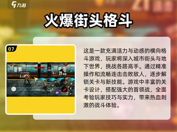 🔥2025必玩格斗手游推荐❗单机也能爽到爆！截图8