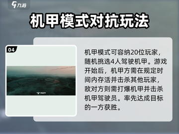 逆战未来手游🔥玩法大起底，超全介绍来了！🎮截图5