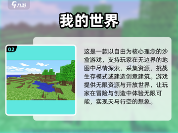 🔥2024全球手游排行榜出炉！🎮爆款游戏全收录！截图3