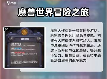 魔兽大作战🔥超全玩法攻略，轻松上手秒变大神！截图2