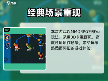 🎮武林外传十年之约手游重磅来袭！截图3