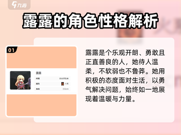 星落露露强度分析🔥《原神》必看攻略！截图2