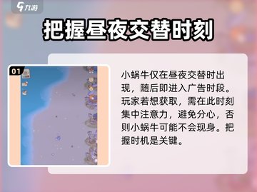 猫咪和汤樱花🔥蜗牛任务攻略🤯超简单完成方法！🎉截图2