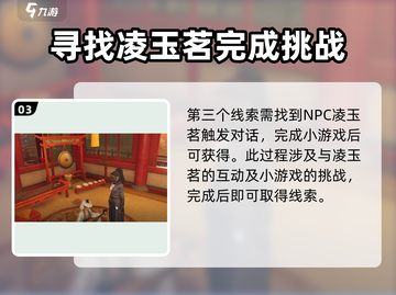 燕云十六声🔥群英会玩法大揭秘！必玩🔥截图4