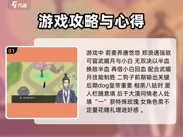 所谓侠客攻略，玩转《所谓侠客》🔥超全技巧来啦！截图2