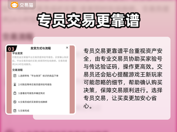 游戏王三战之号账号交易平台🔥劲爆推荐！截图4