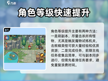 《元气骑士前传速升攻略🔥》✨截图2