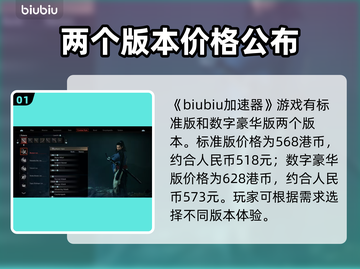 浪人崛起💰只需98元！游戏售价爆料🔥截图2