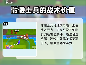 爆裂小队💥骷髅大军多重作用分享来啦！截图4