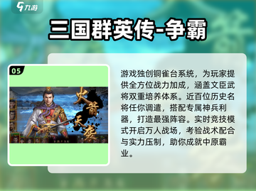2025爆款国风SLG游戏推荐！🔥截图6