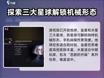 星际战甲🔥免费下载地址，安卓玩家快冲！截图3