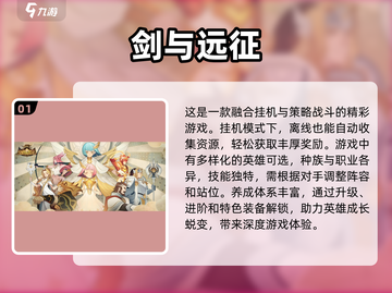 2024必玩🔥放置类手游下载推荐🎉截图2