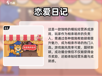 2024养成手游排行🌟热门游戏推荐🔥截图4