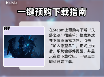 失落之魂🔥下载注册全攻略！新手必看💥截图3