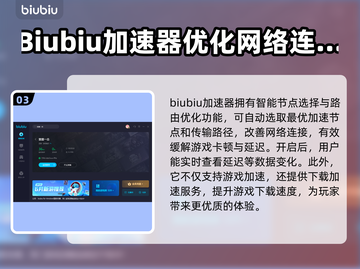 雷霆一击卡顿🔥用这款加速器秒解决！🎮截图4