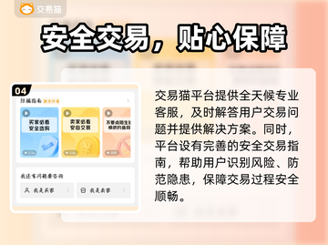 🎮鸣潮账号交易靠谱平台大揭秘！截图5