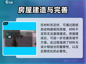 七日世界房子设计图🔥超全使用攻略来了！截图4