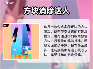 2022超🔥色块测视力游戏推荐👀截图2