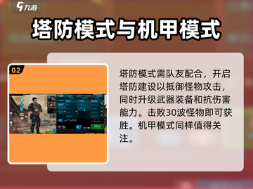 逆战未来安装包下载💡逆战玩家必看🔥截图3