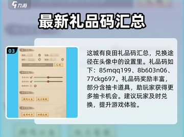 这城有良田💥700抽白送！速领🔗截图4